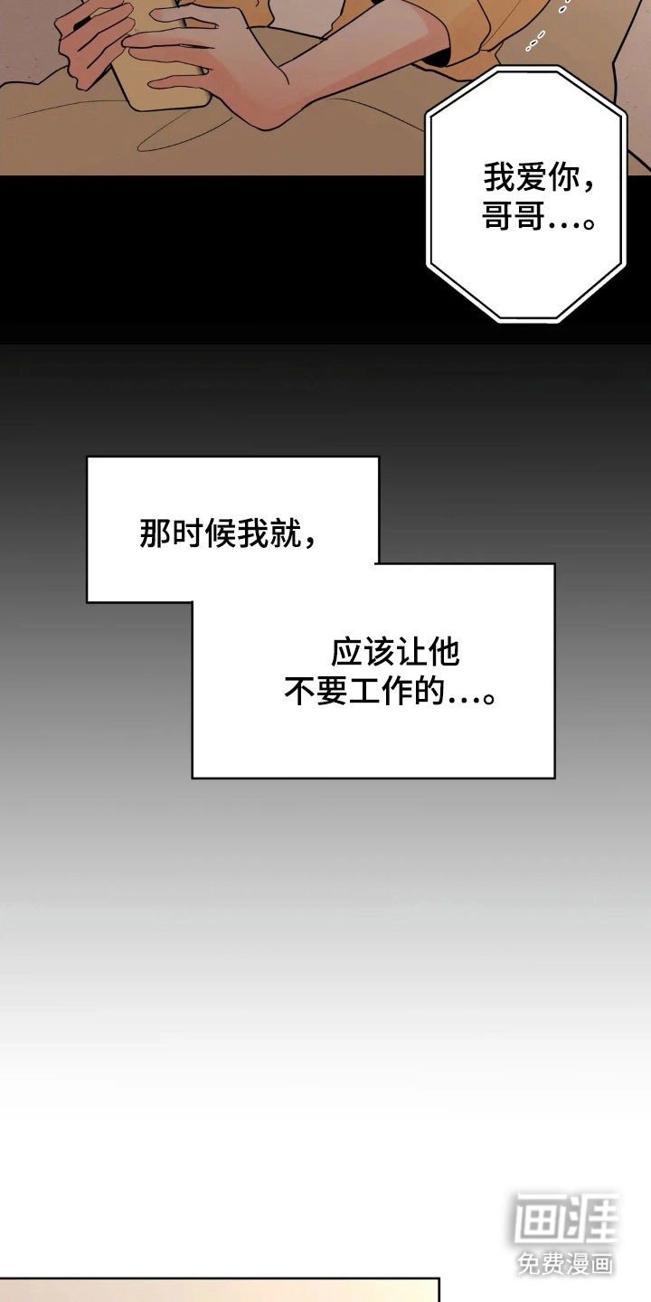 第158话19