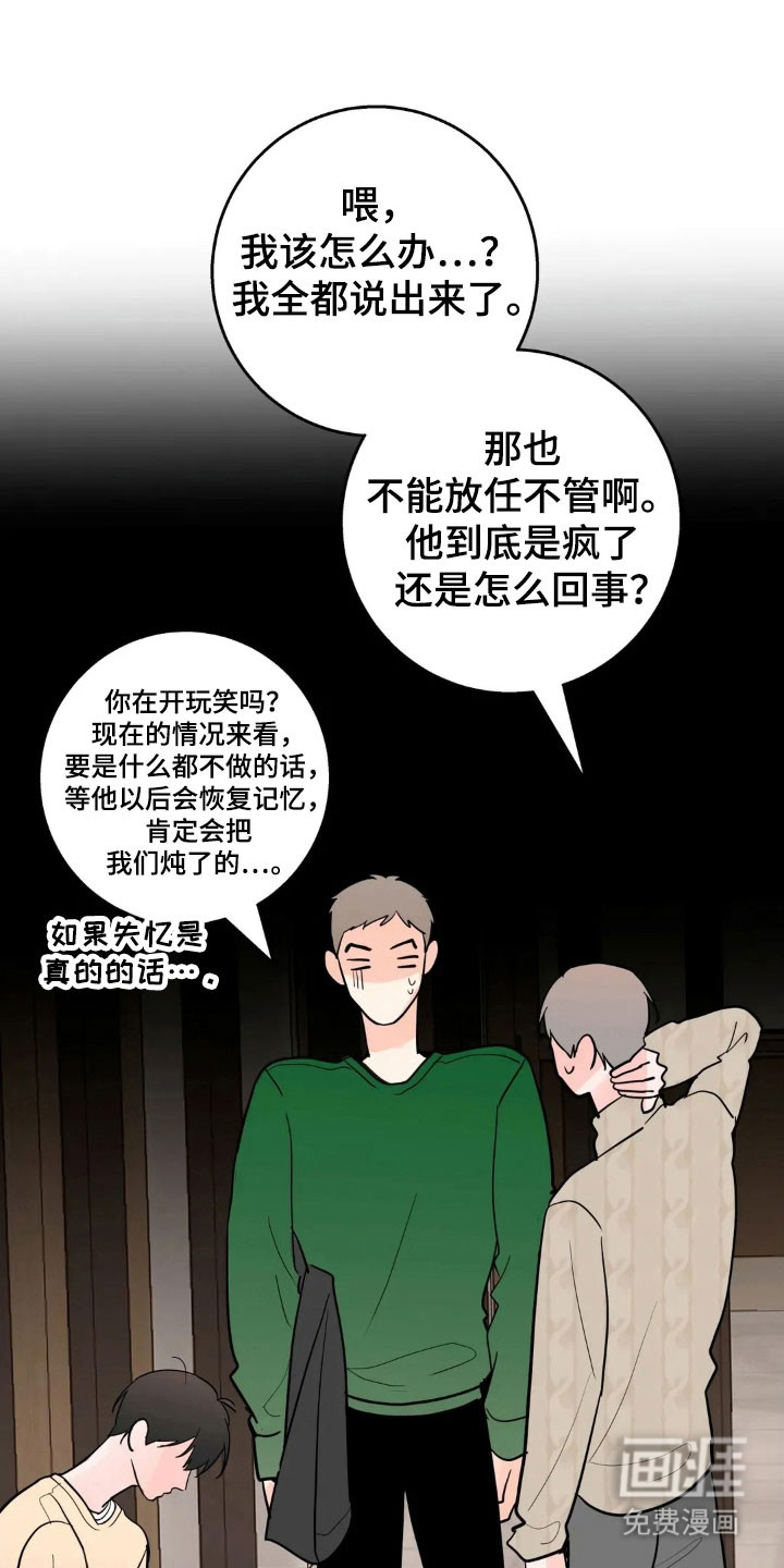 第158话10
