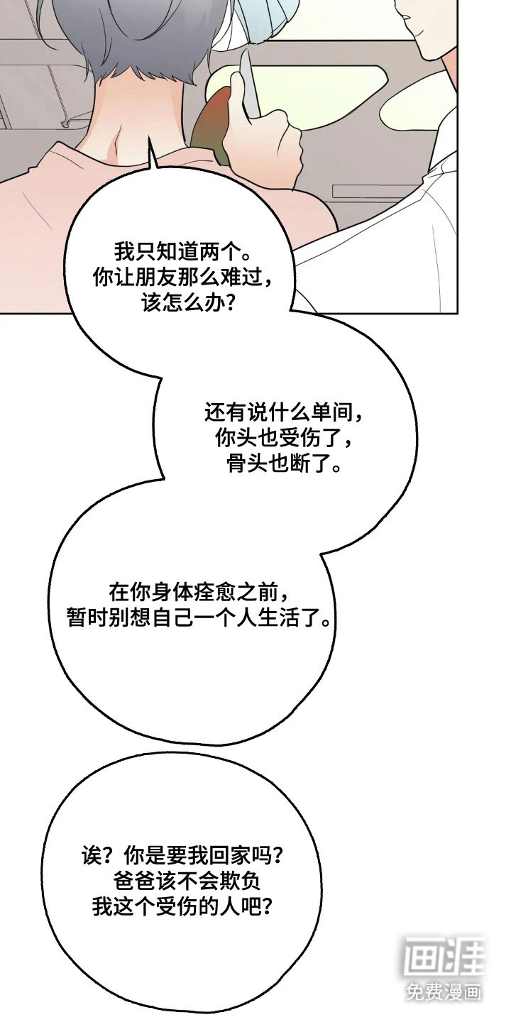第157话8