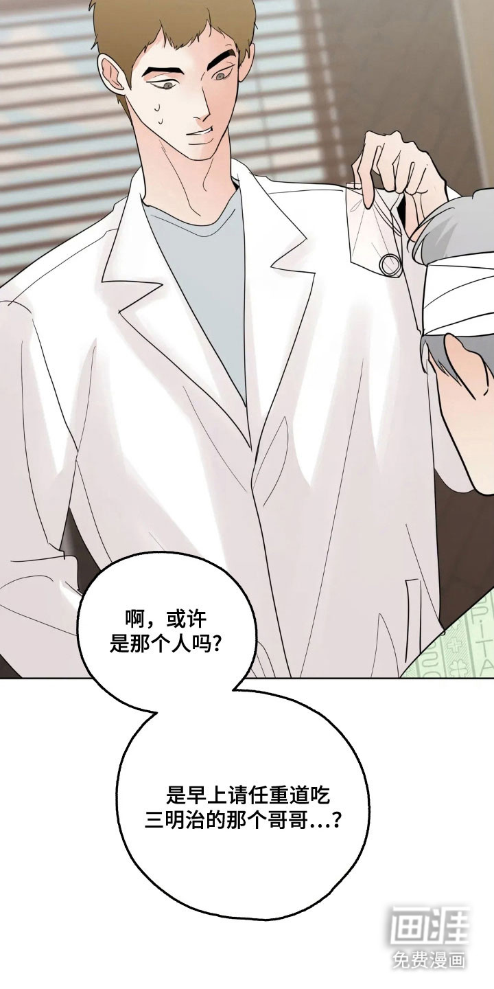 第157话28