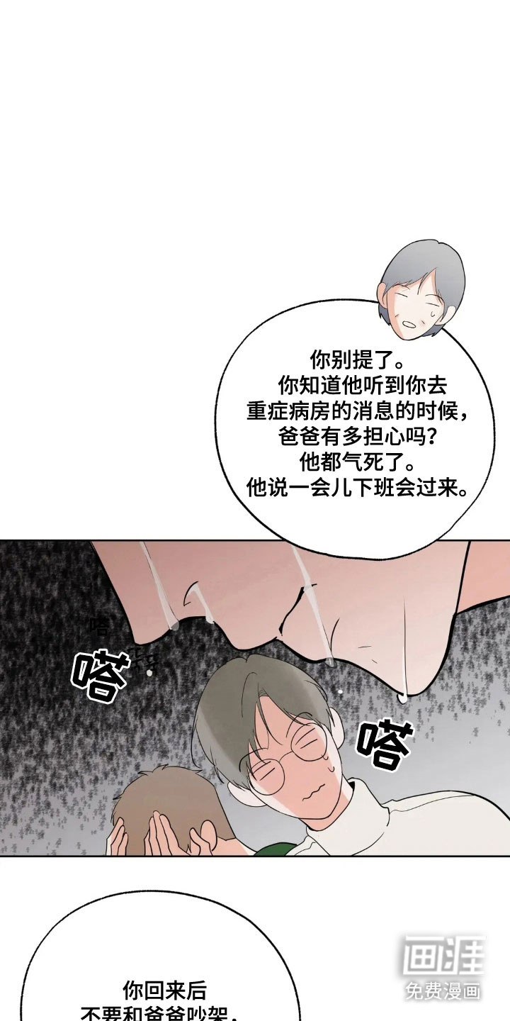 第157话9