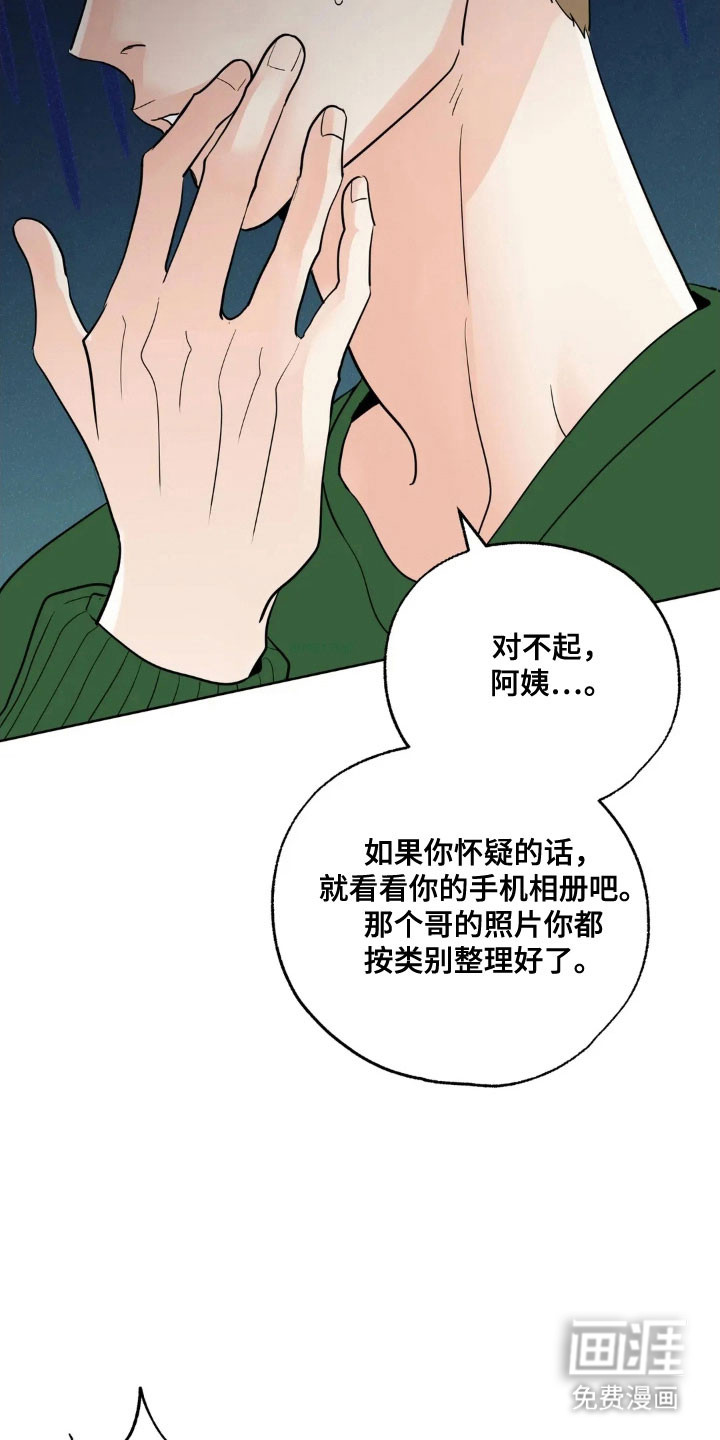 第157话22