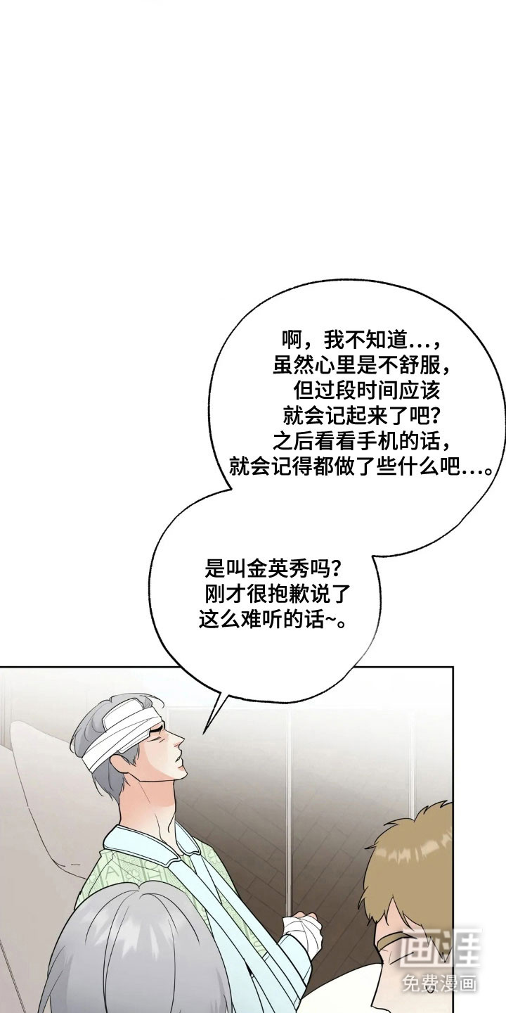 第157话7