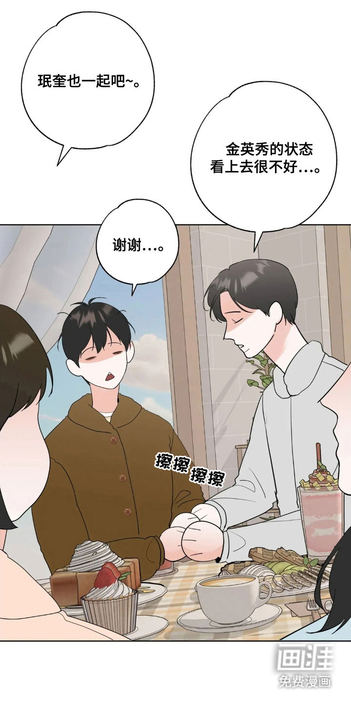 第156话6