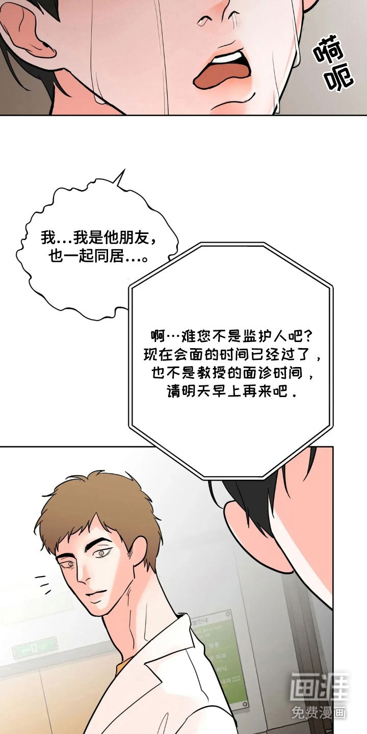 第155话6