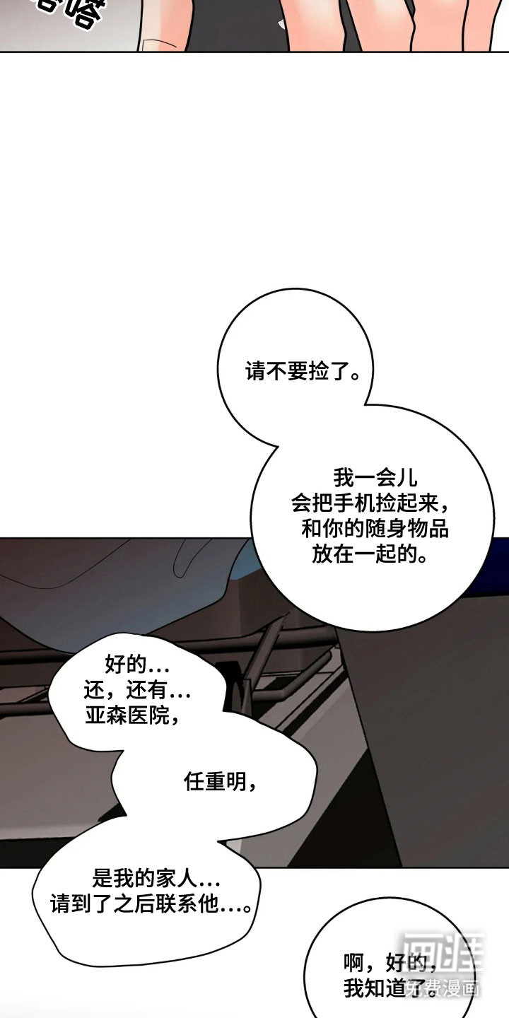 第154话23