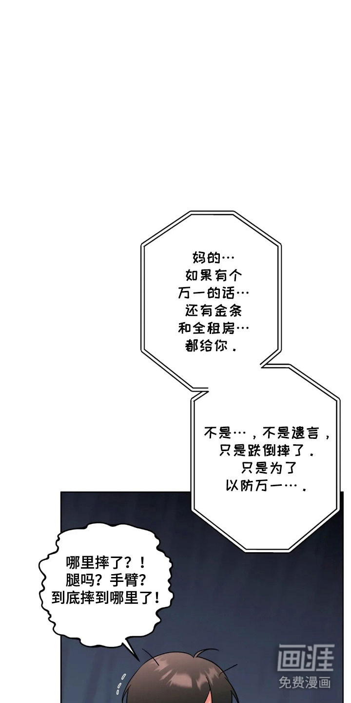 第154话17