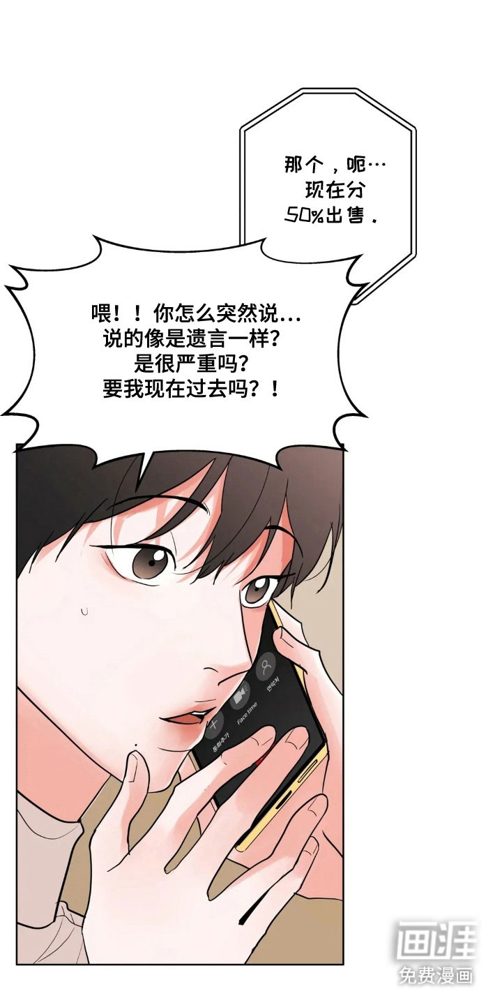 第154话16