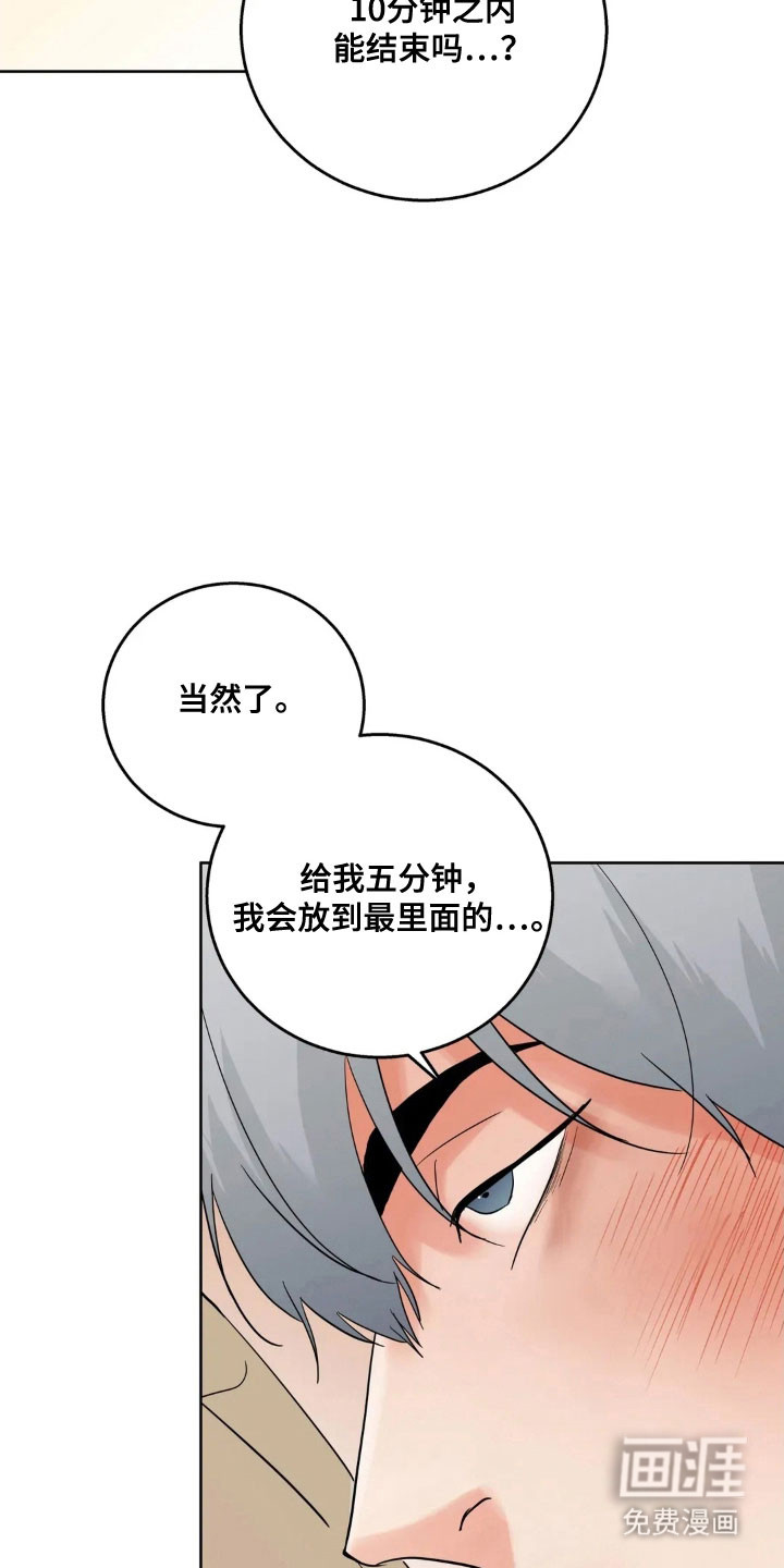 第153话4