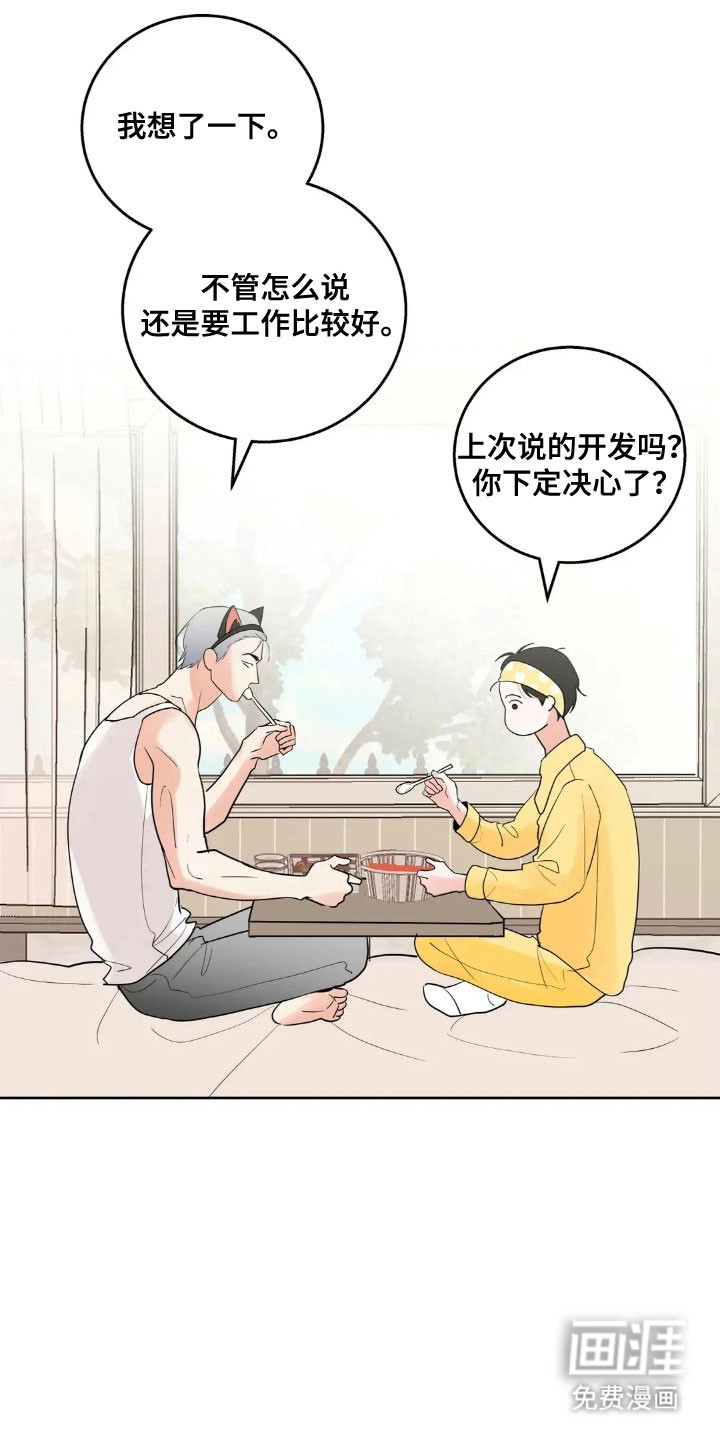 第152话3