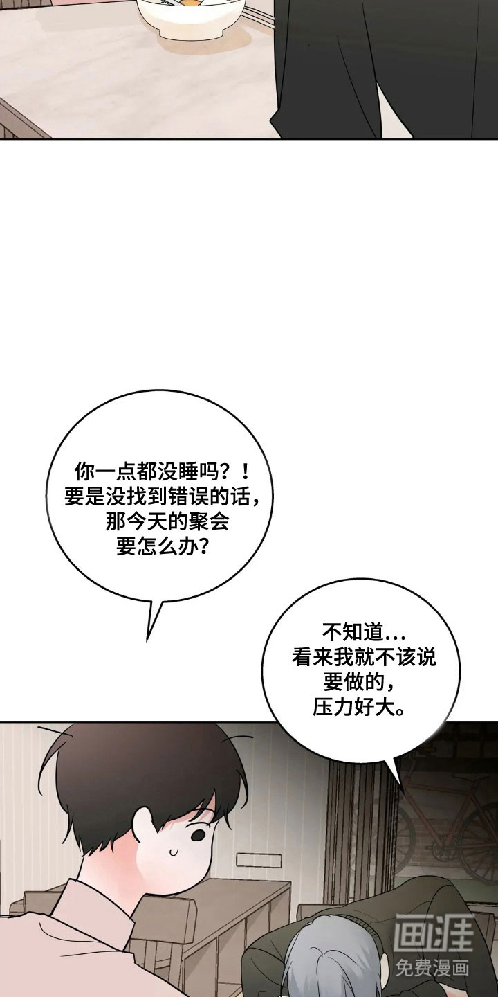 第152话17