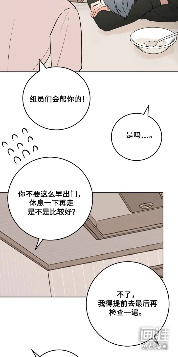第152话18