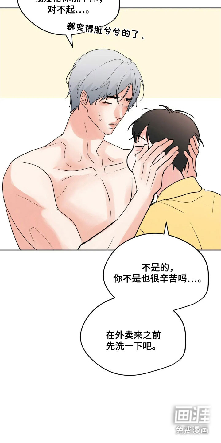 第151话17