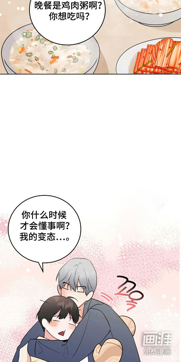 第150话7
