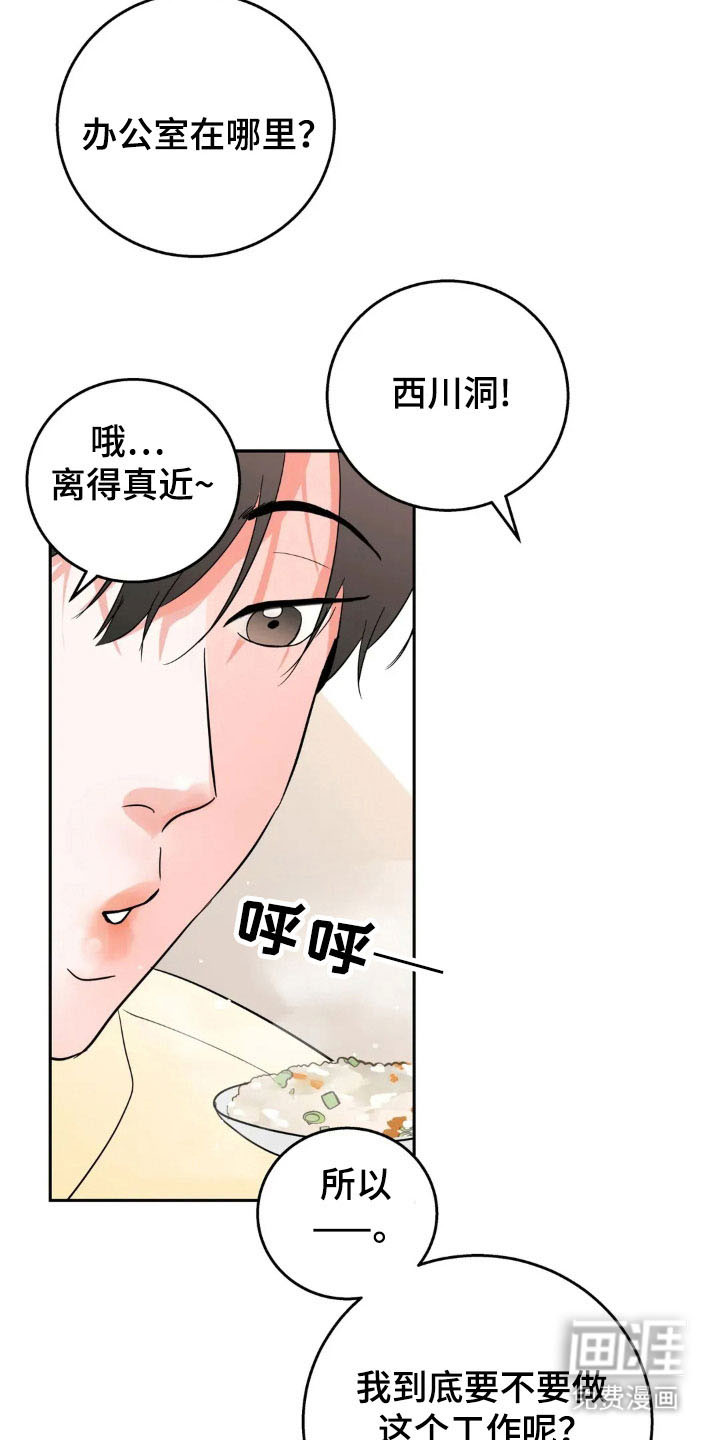 第150话10
