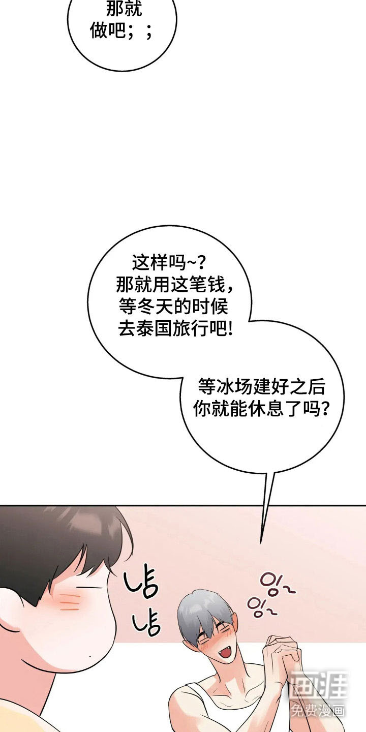 第150话13
