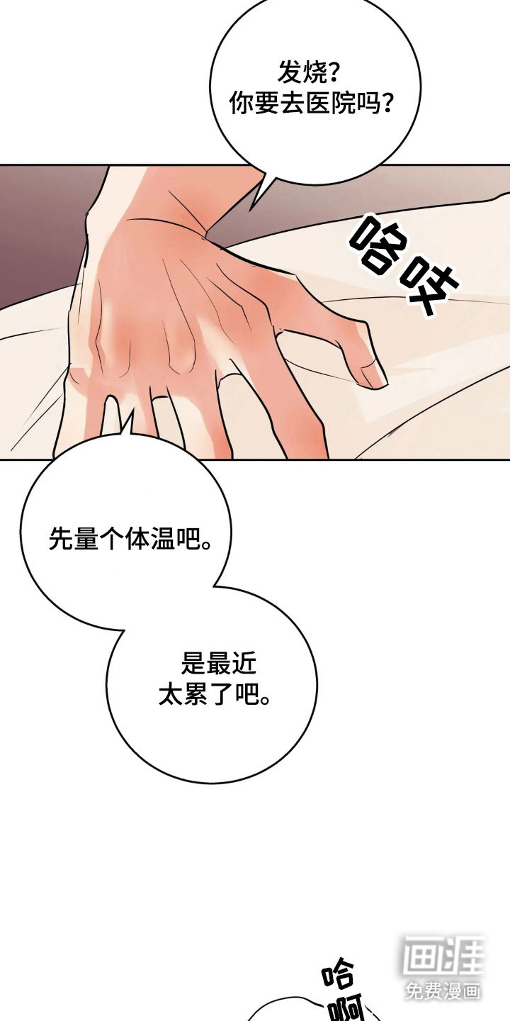 第150话25