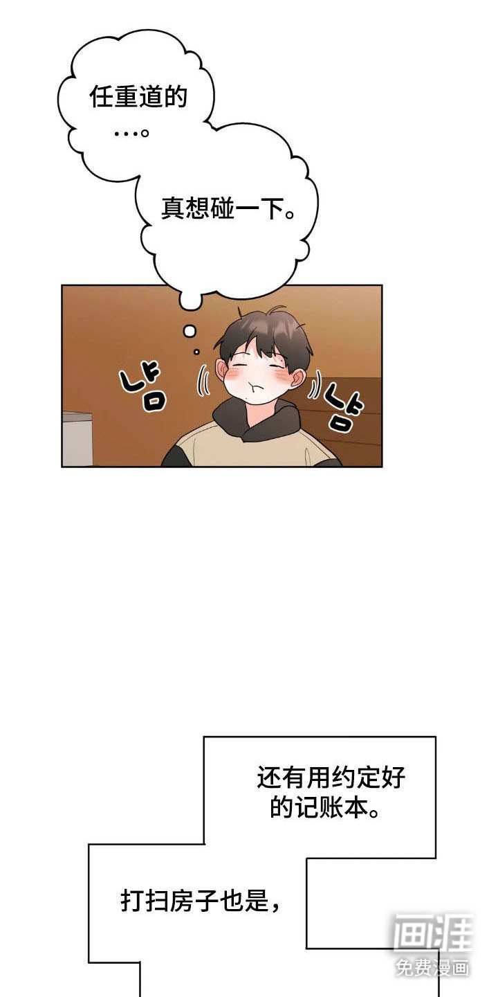 第149话11