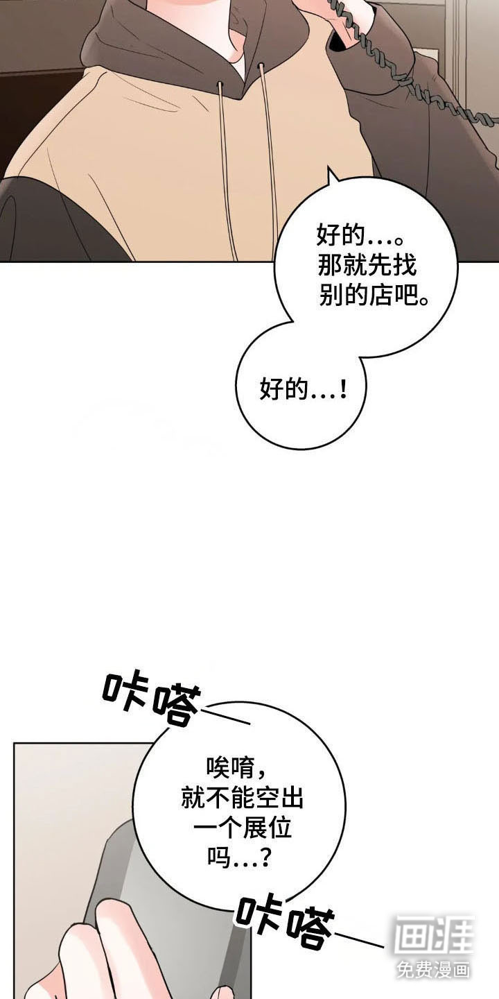第149话6