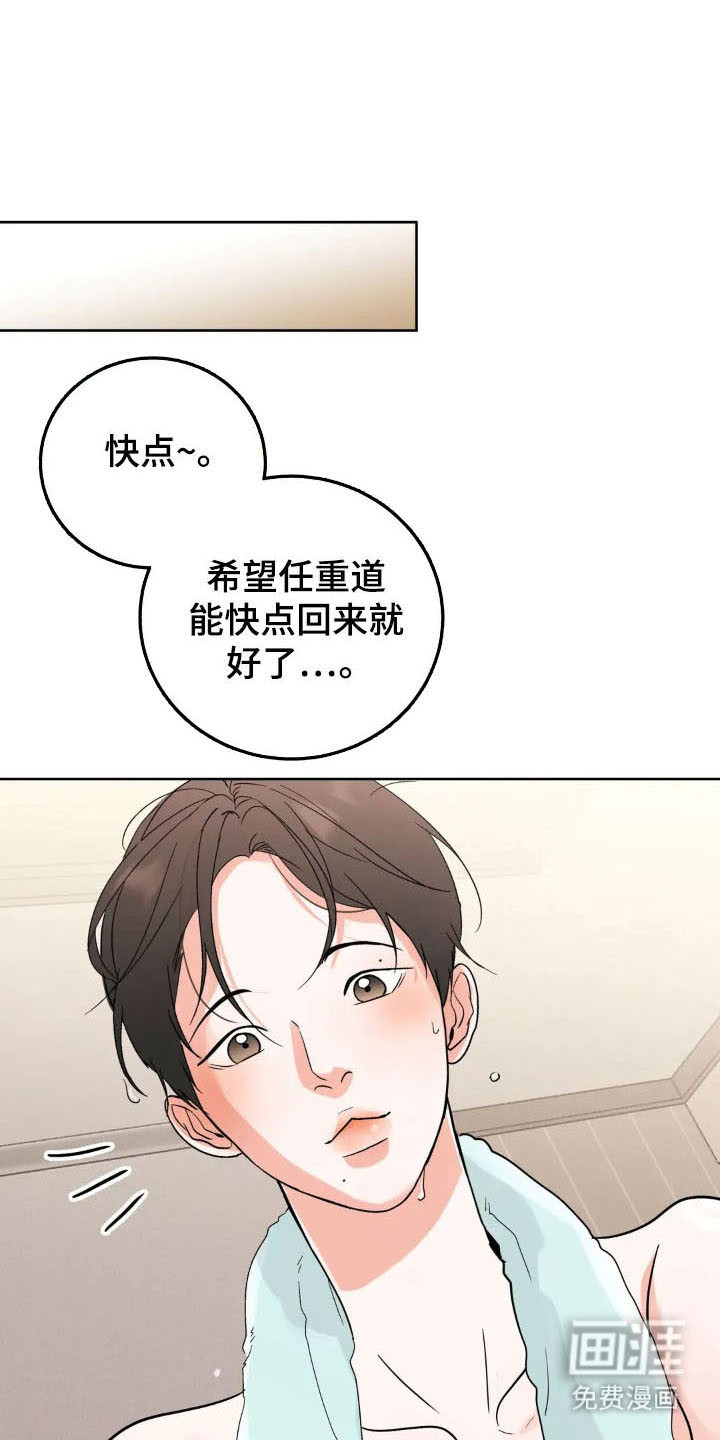 第149话28