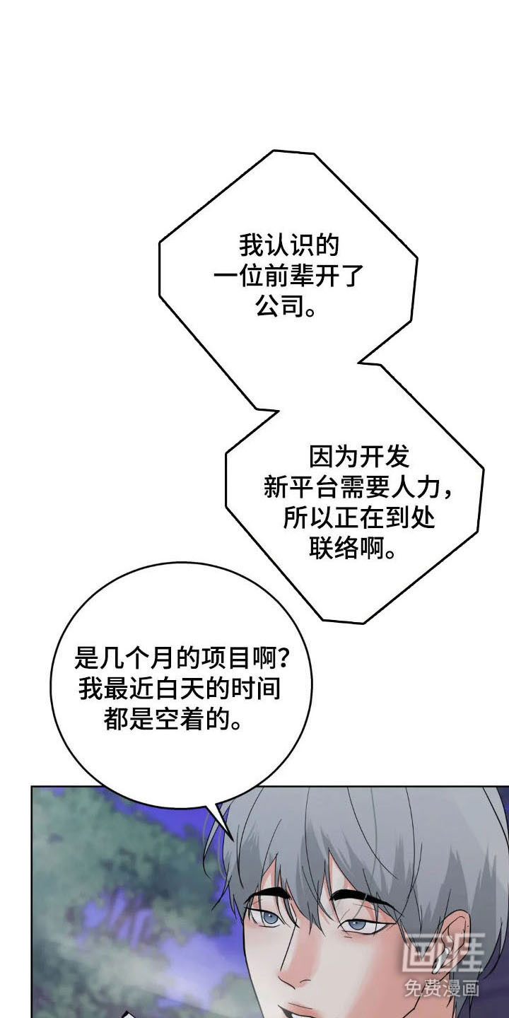第149话19