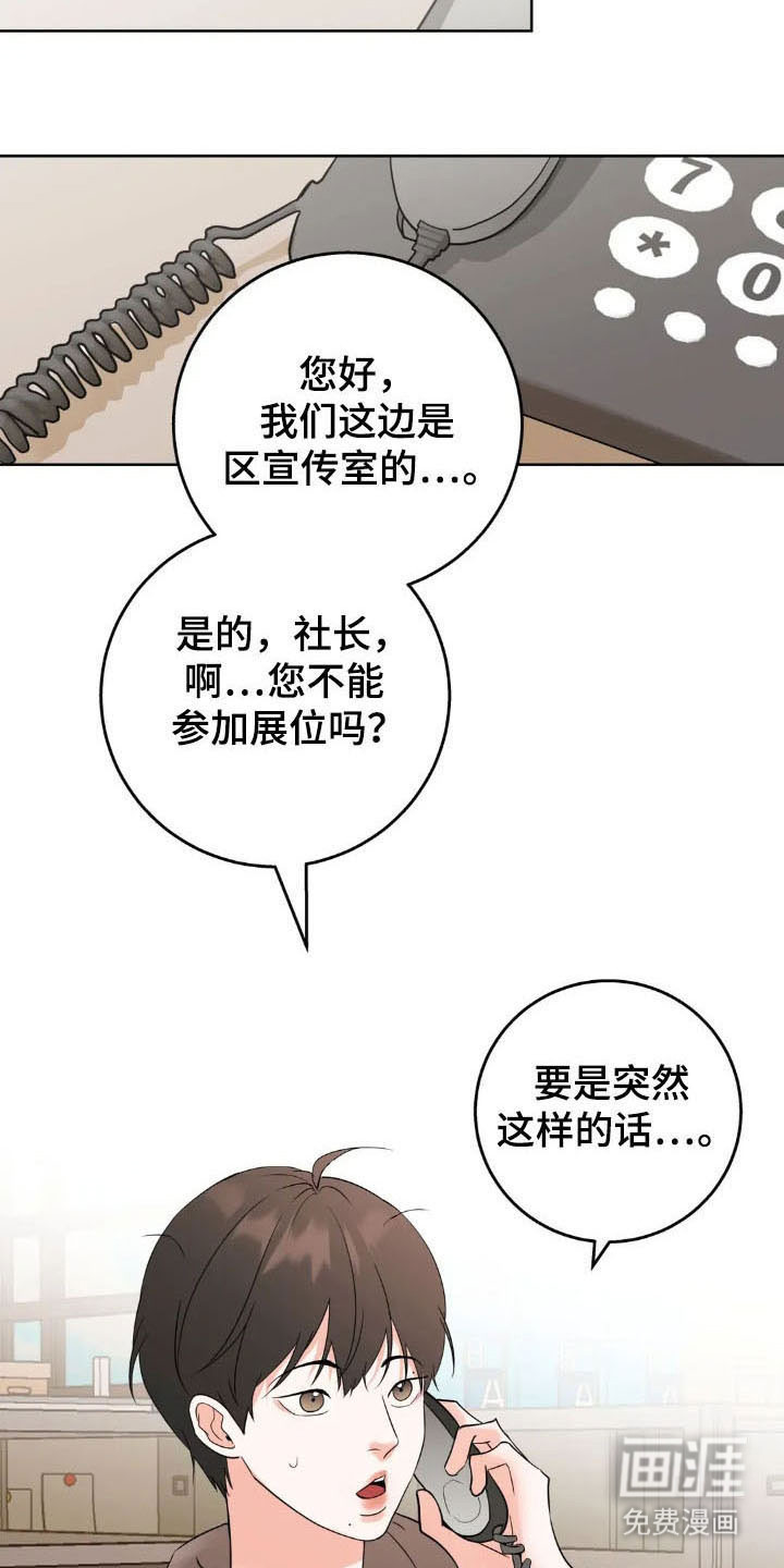 第149话5