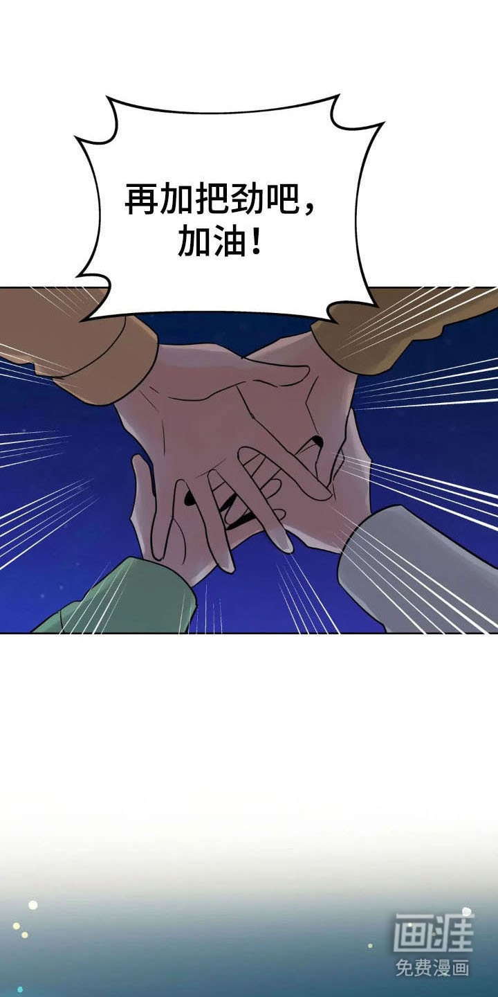 第149话16
