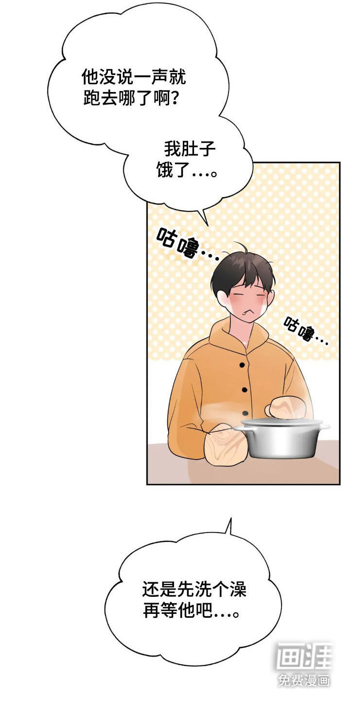 第149话27