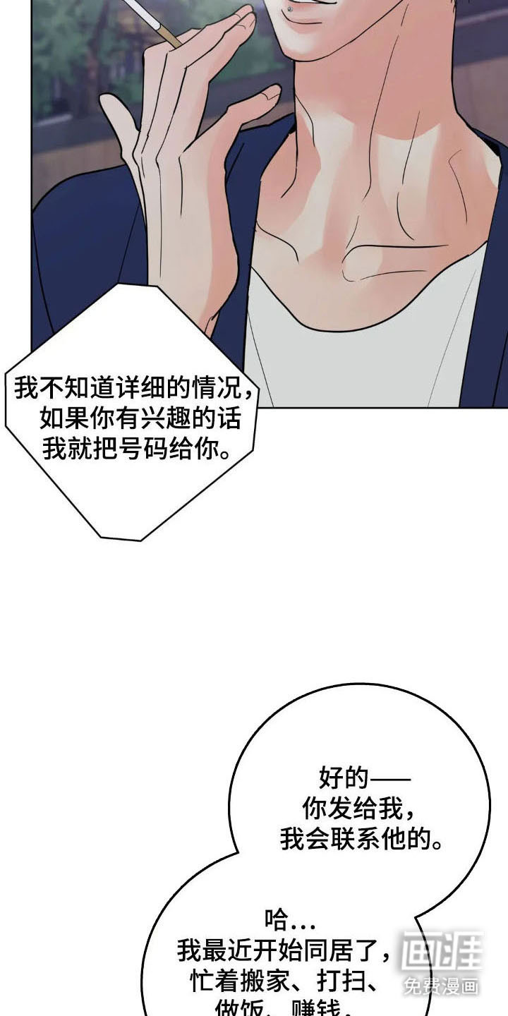 第149话20