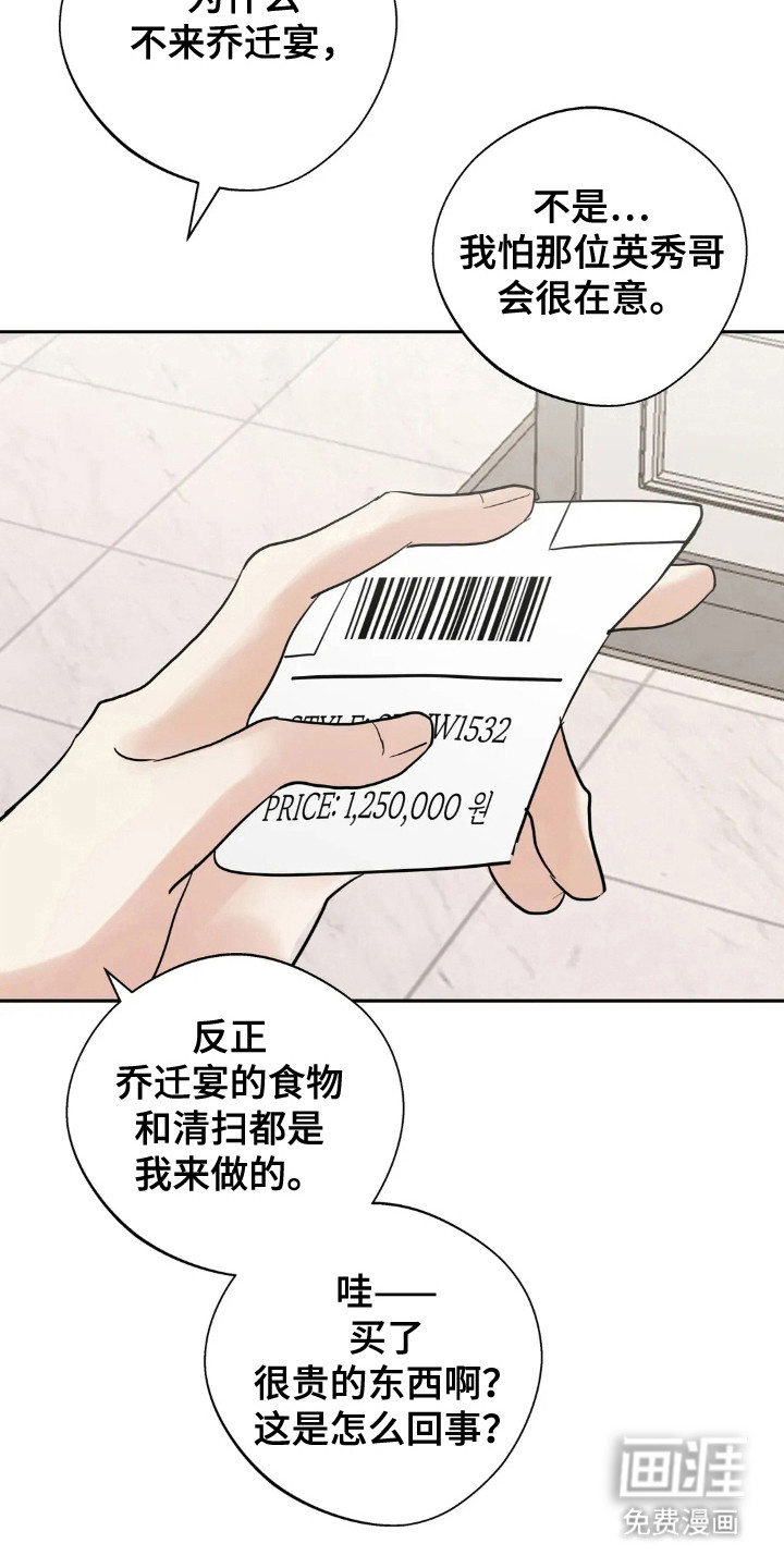 第147话22