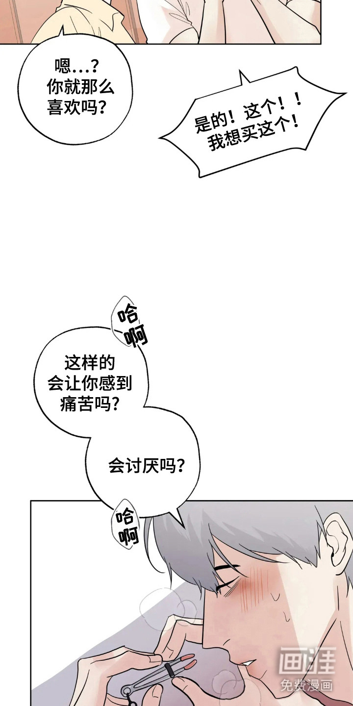 第144话20