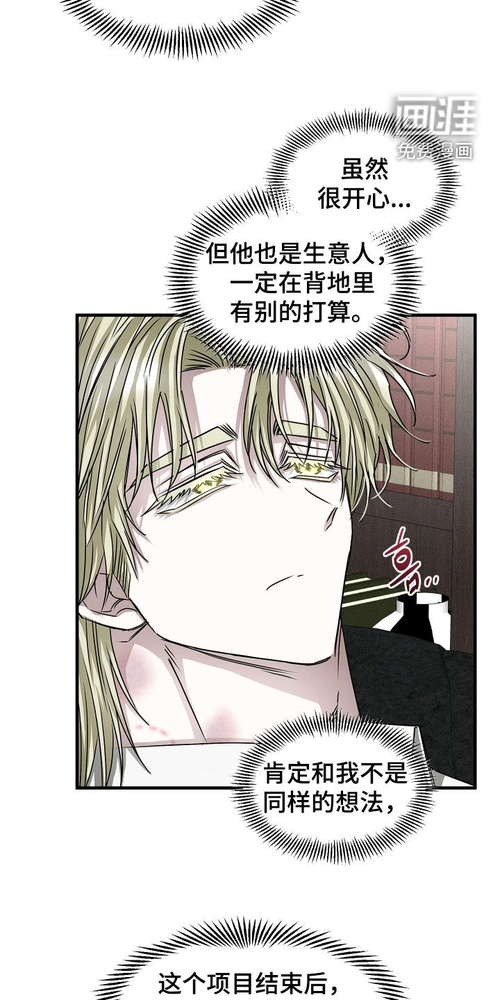 第33话10