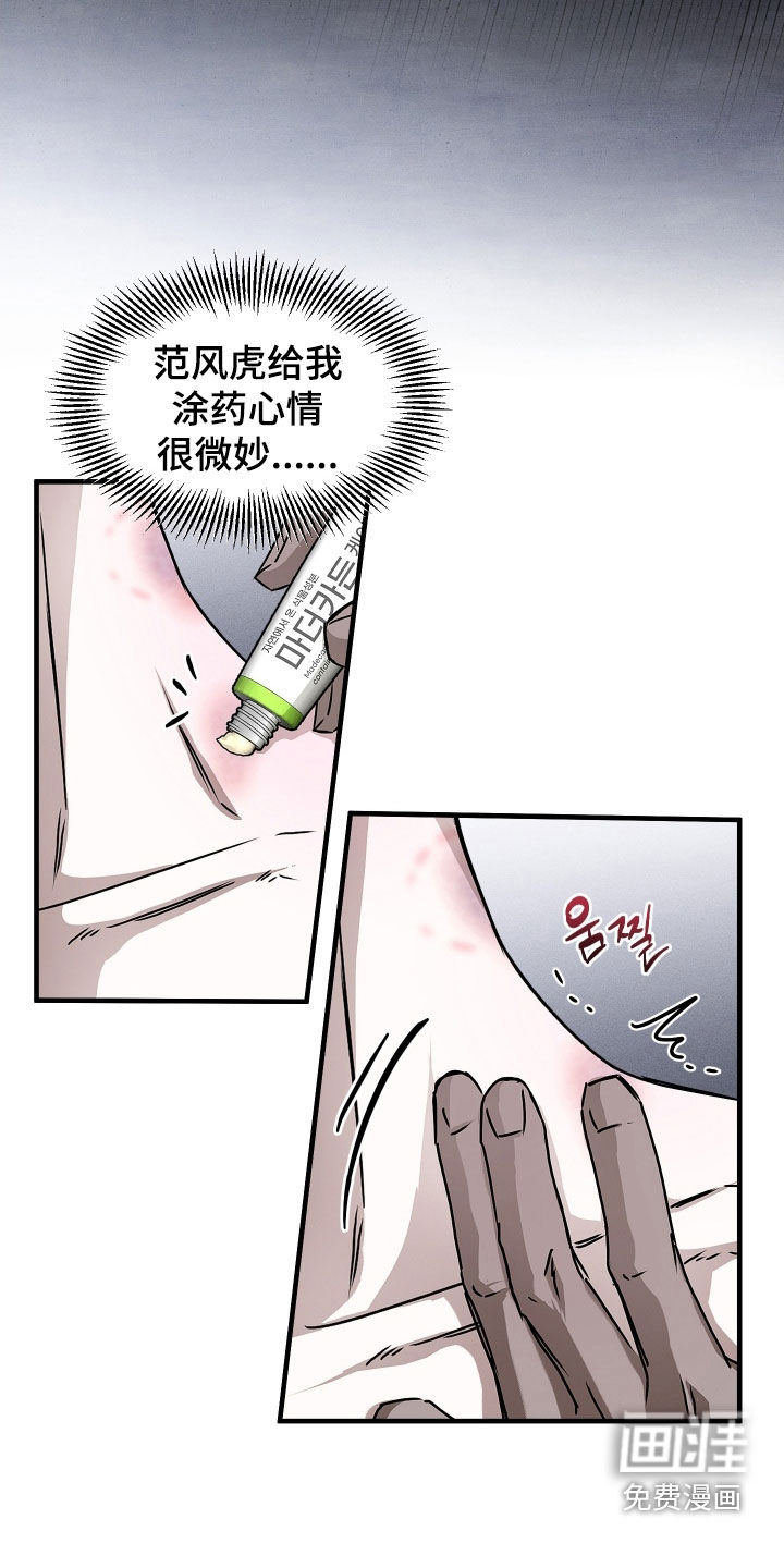 第31话7
