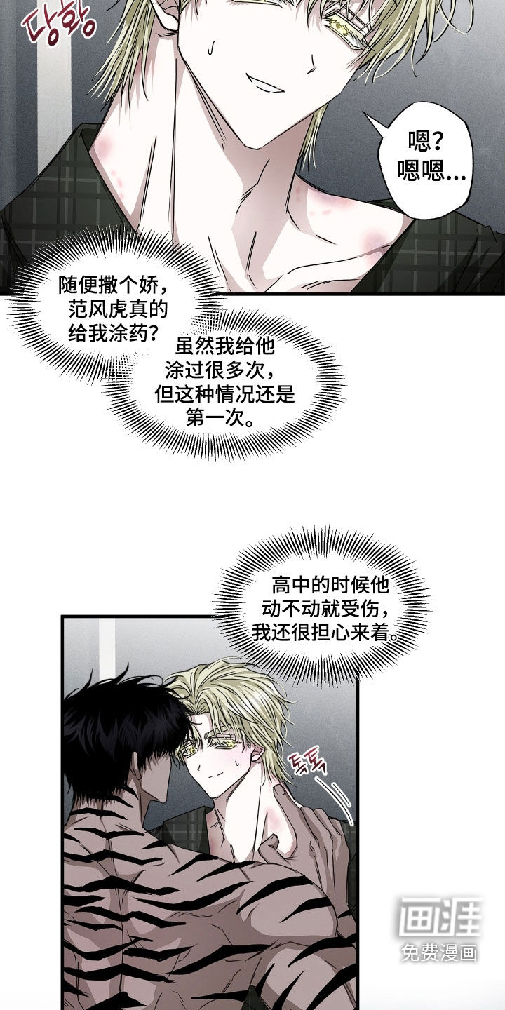 第31话5