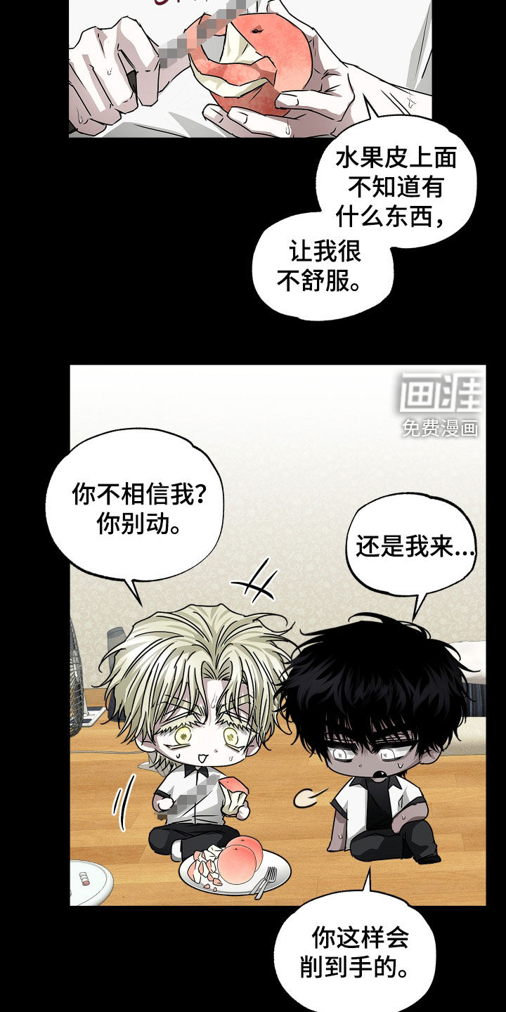 第29话11