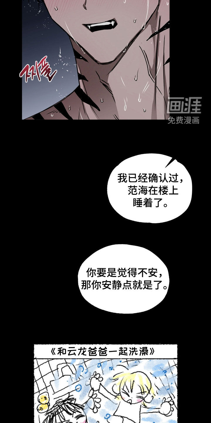 第28话20