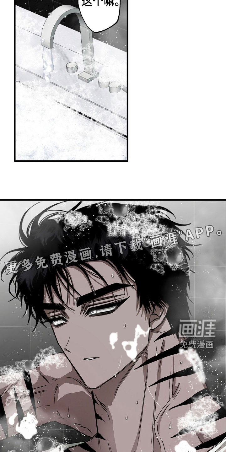 第28话3