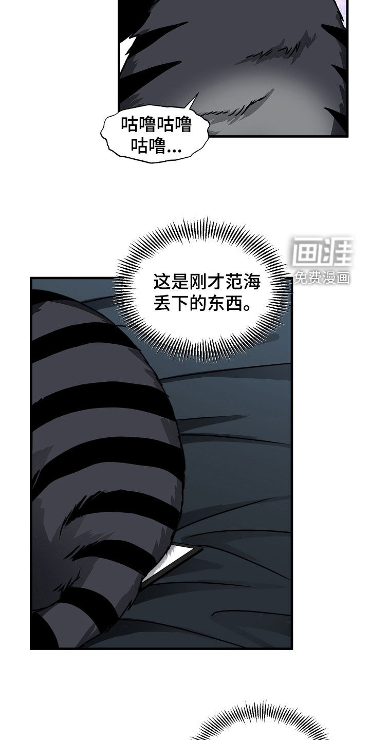 第27话9