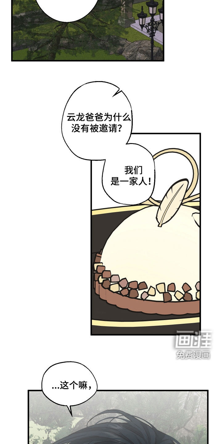 第26话5