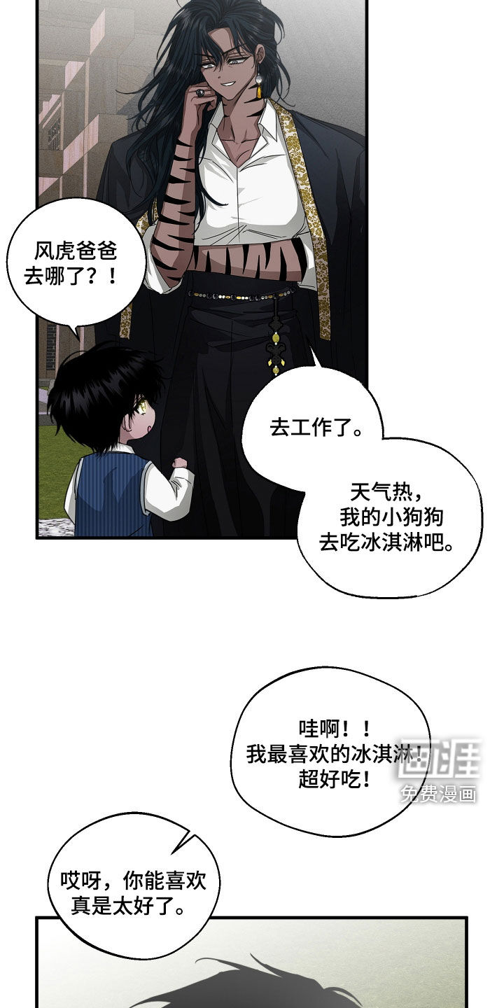 第26话3