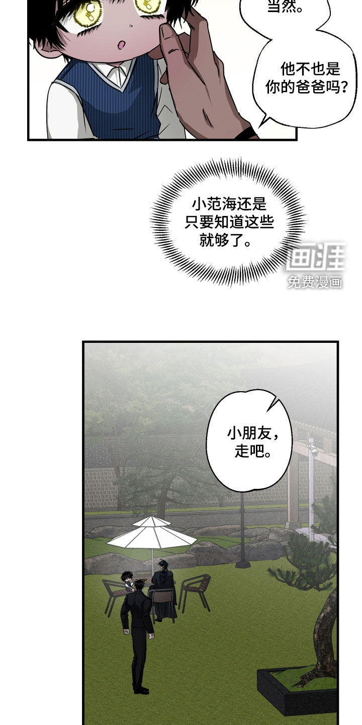 第26话20