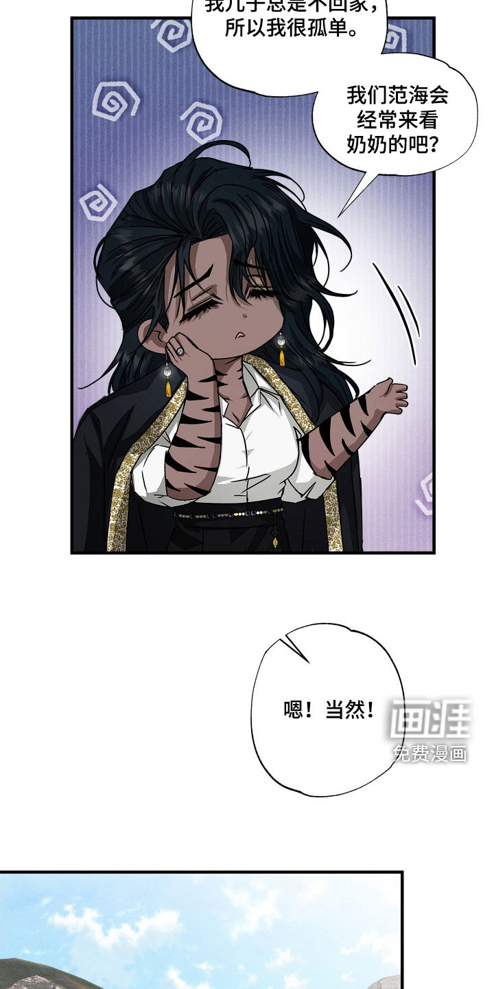 第25话12