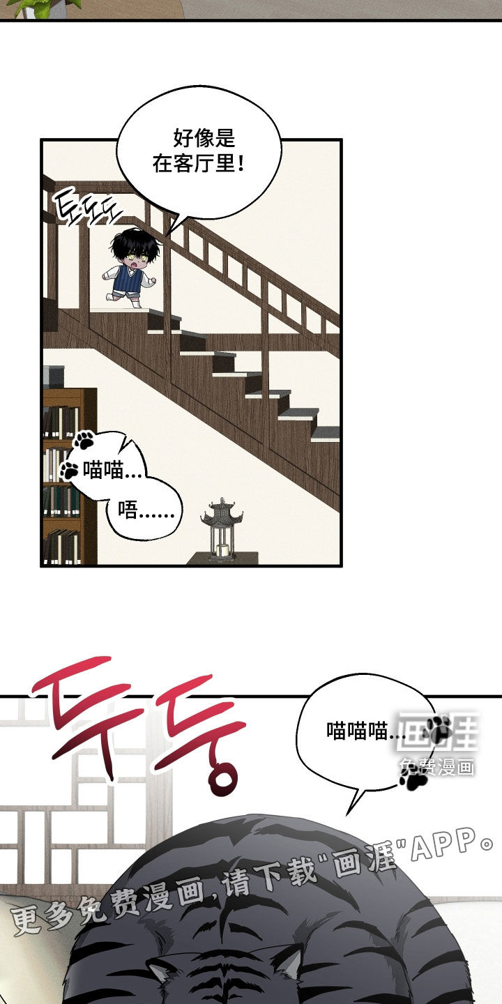 第25话4