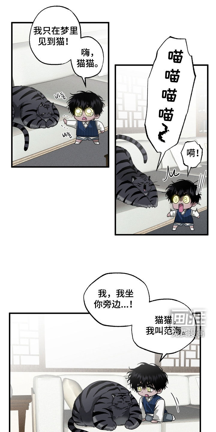 第25话6