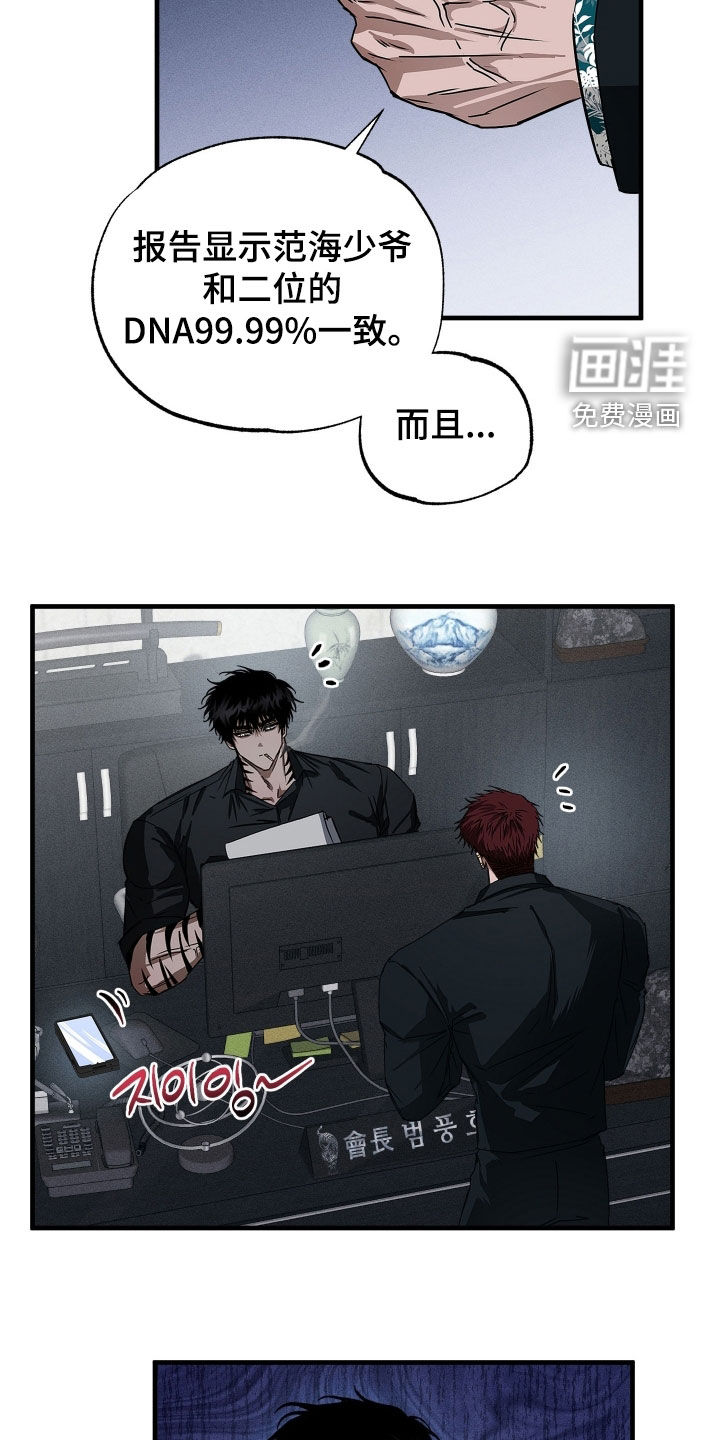 第17话7