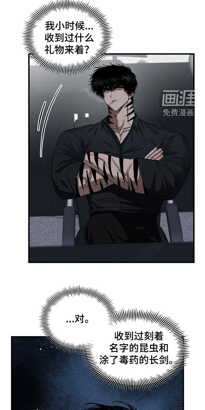 第17话3