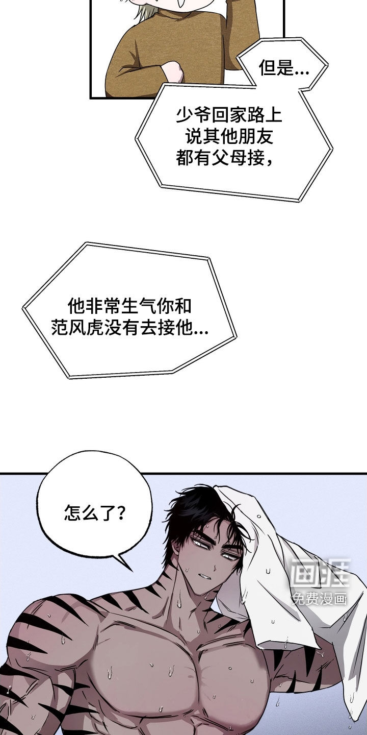 第14话7