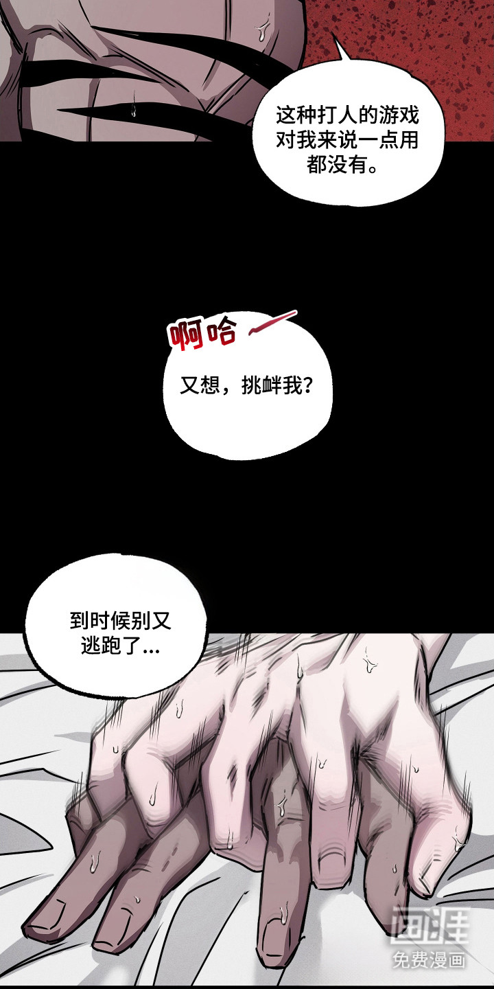 第12话8