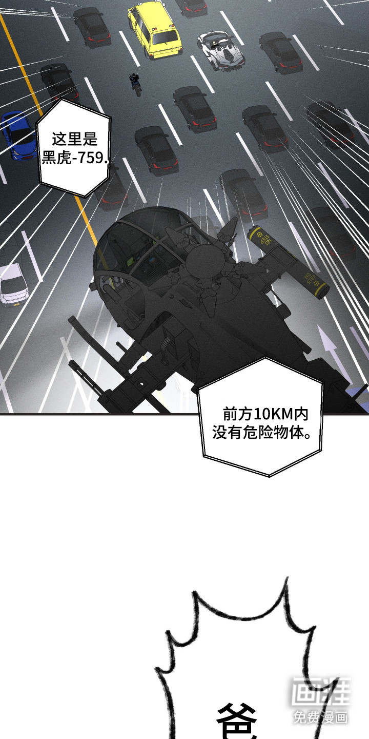 第8话16