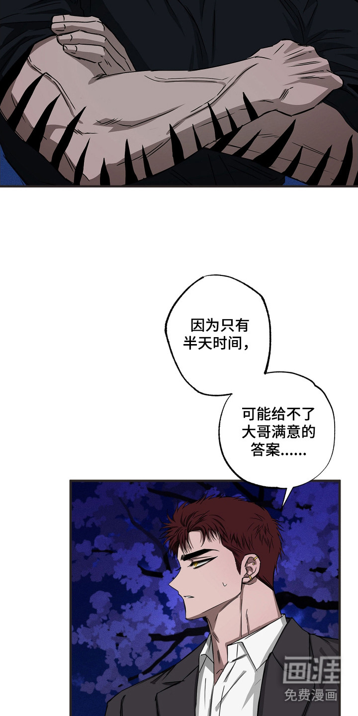 第7话11